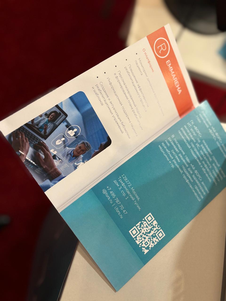 Конгресс Физическая и реабилитационная медицина